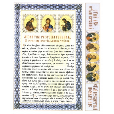 Погребальный церковный набор(мужской)