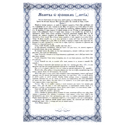 Погребальный церковный набор(женский)