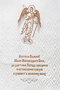 "Ангел"