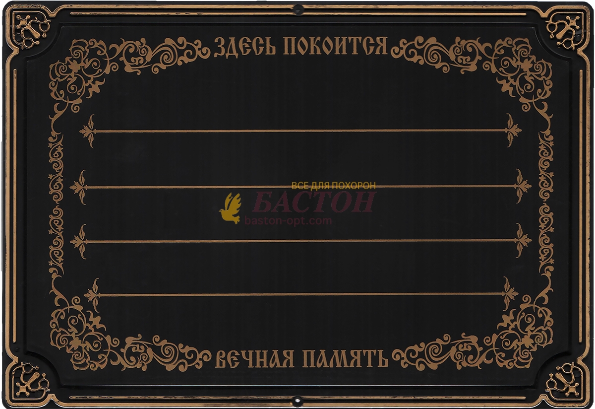 Табличка пластик с орнаментом