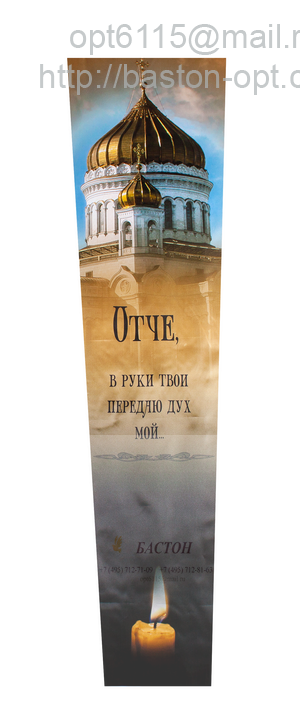 "Купола-свеча"